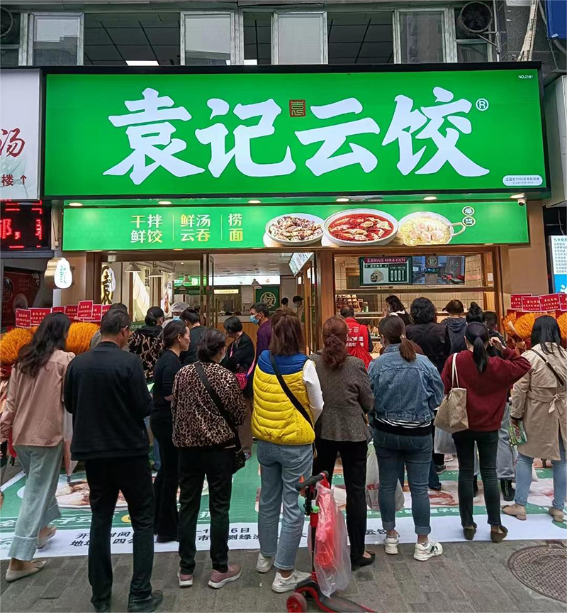 加盟袁記水餃掙錢嗎，袁記水餃加盟能賺多少錢？