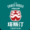 塔斯汀中國漢堡