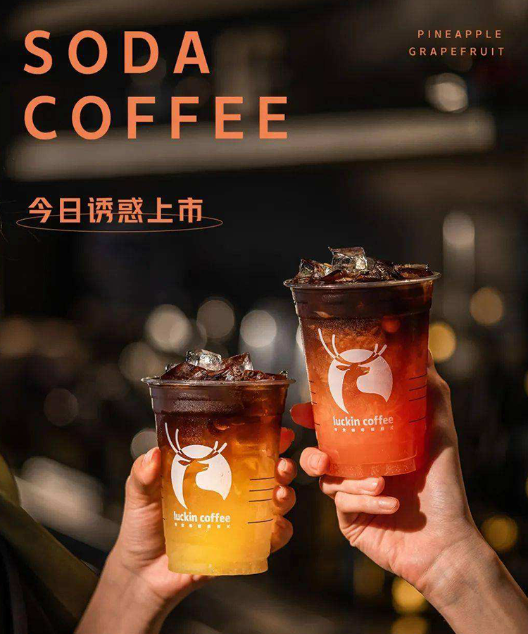 瑞幸咖啡加盟費及加盟條件，瑞幸咖啡加盟流程