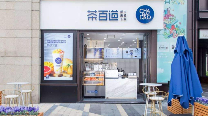茶百道奶茶店加盟費(fèi)需要多少錢(qián)？加盟總部在哪里