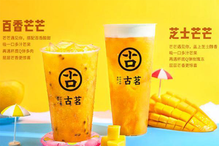 古茗奶茶加盟費多少錢？2023最新古茗奶茶加盟條件分析
