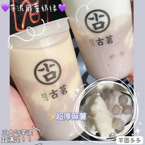 古茗奶茶加盟費明細表最新，古茗加盟費用及條件
