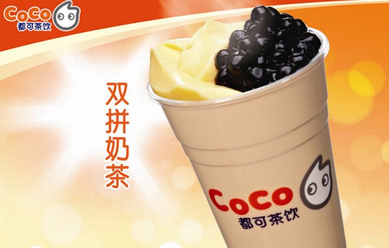 Coco奶茶加盟怎么樣？加盟費大概要多少