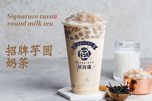 茶百道奶茶加盟費(fèi)要多少錢(qián)？加盟總部在哪里