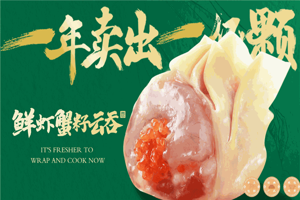 袁記水餃加盟費多少錢？加盟怎么樣