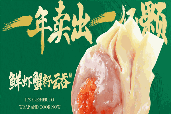 袁記云餃加盟