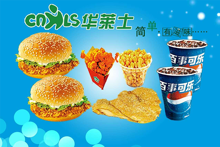 華萊士炸雞漢堡加盟