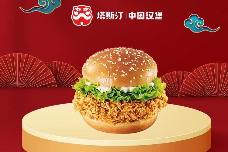 塔斯汀漢堡店加盟可以賺錢嗎？塔斯汀漢堡加盟利潤