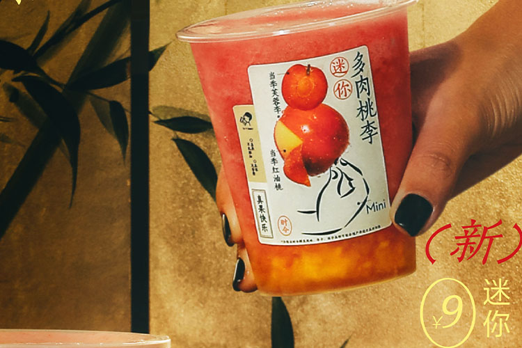 喜茶店加盟費一共需要多少錢，喜茶加盟怎么樣好不好