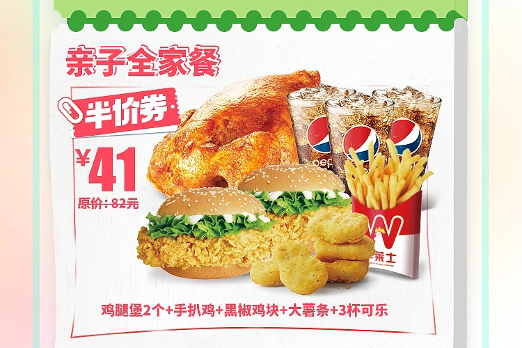 四平華萊士加盟費及加盟條件