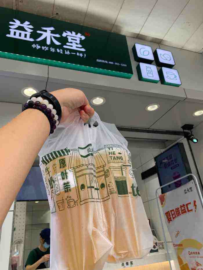 益禾堂奶茶怎么加盟多少錢