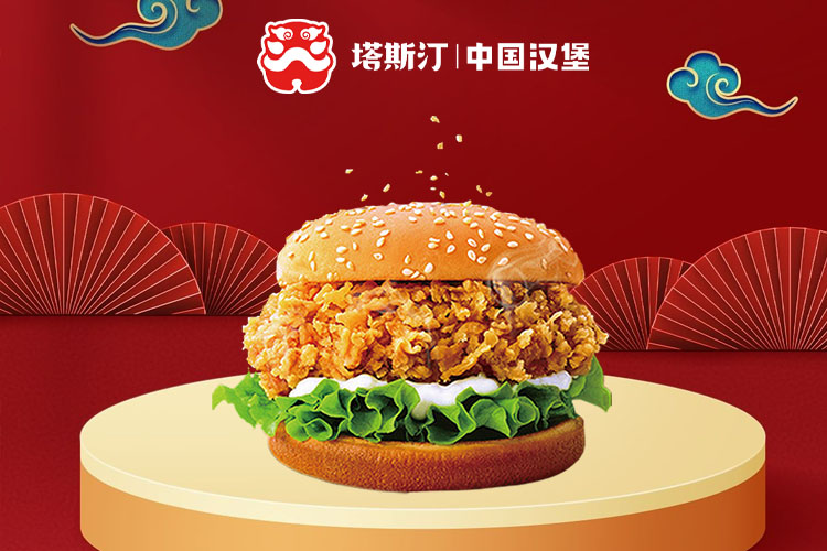 塔斯汀加盟有限制嗎現(xiàn)在，加盟塔斯汀要多少錢(qián)