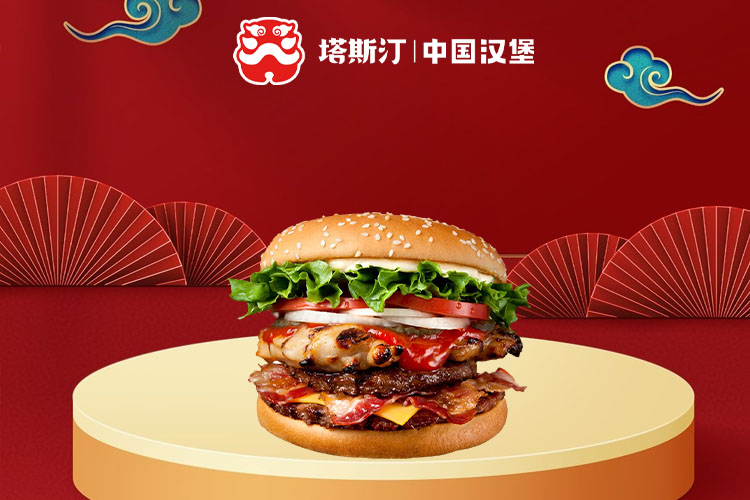 塔斯汀加盟費(fèi)大概要多少錢，塔斯汀加盟條件要求