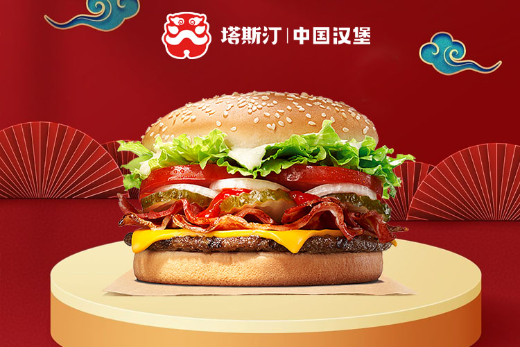 塔斯汀加盟有限制嗎現(xiàn)在，加盟塔斯汀要多少錢(qián)