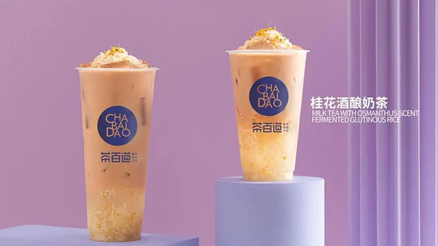 茶百道加盟費大概要多少，茶百道加盟費明細表