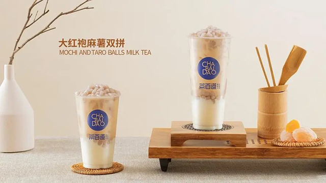 茶百道奶茶加盟店加盟費多少