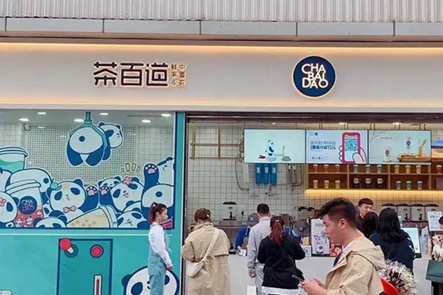 茶百道加盟費及加盟條件？茶百道奶茶加盟流程