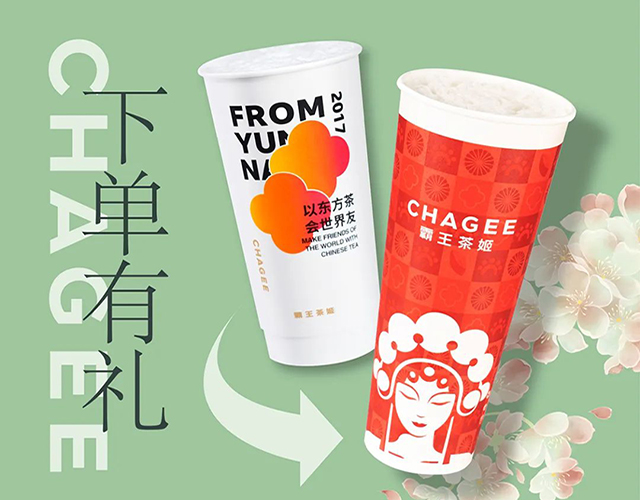 霸王茶姬奶茶店加盟費明細表，霸王茶姬加盟條件