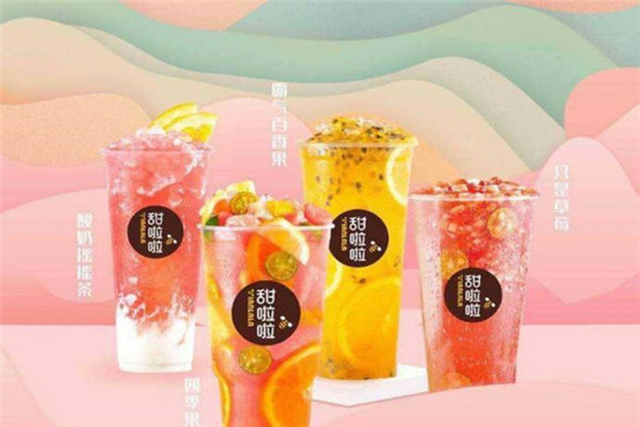 甜啦啦奶茶店加盟費一般多少錢