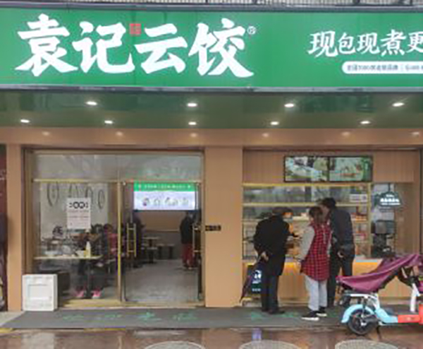 加盟水餃店哪家好，袁記云餃賺不賺錢