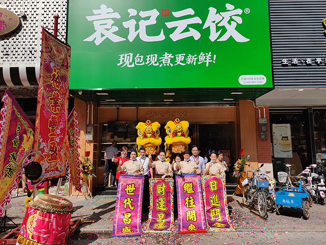 加盟袁記加盟費多少，袁記云餃值不值得加盟