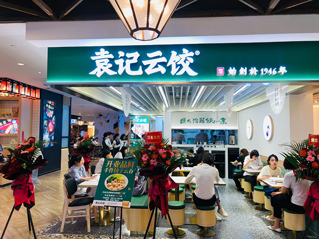 袁記餃子加盟騙人嗎，袁記云餃加盟費(fèi)是怎么收的