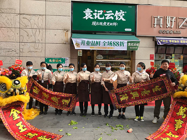袁記云餃加盟費三年一交，袁記餃子加盟什么條件