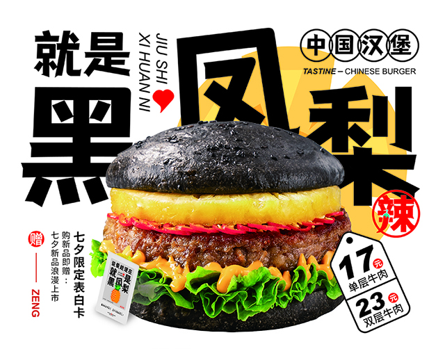 開塔斯汀漢堡多久回本，塔斯汀中國漢堡加盟要多少錢