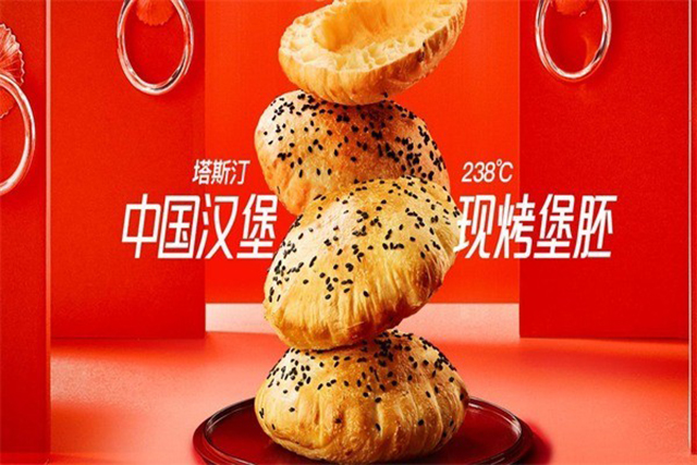加盟塔斯汀有多少加盟費，塔斯汀中國加盟費多少錢