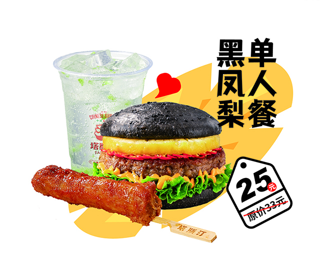 開塔斯汀漢堡多久回本，塔斯汀中國漢堡加盟要多少錢