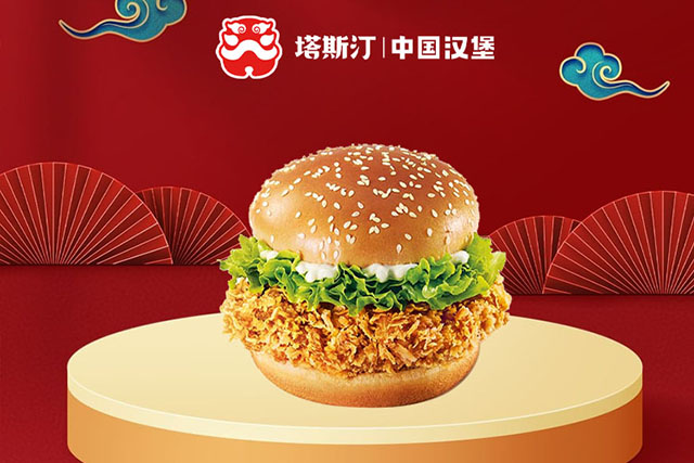 塔斯汀加盟費(fèi)面談內(nèi)容，塔斯汀加盟電話號(hào)碼多少