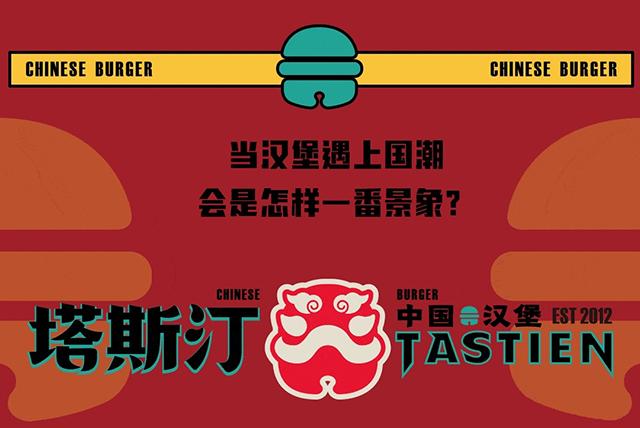 塔斯汀加盟費用明細表，塔斯汀加盟到底要多少錢