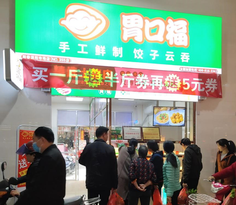 胃口福餃子是一種以傳統餃子為基礎，并結合現代制作工藝和口味進行創新的餃子，因其美味可口，倍受消費者的歡迎。如今，加盟胃口福餃子已成為許多創業者關注的焦點。那么，胃口福餃子加盟電話和加盟費明細都是哪些呢？接下來，我們就來詳細了解一下。 胃口福餃子加盟電話： 作為一家知名的連鎖品牌，胃口福餃子在全國范圍內都設有加盟店，如今已經成為了當地美食市場的領導者。因此，如果您想成為胃口福餃子的加盟商，那么您可以撥打如下電話咨詢加盟相關事宜： 胃口福餃子加盟電話：400-063-3653 通過撥打以上電話，您可以獲得胃口福餃子加盟的詳細信息和加盟流程，當然也可以直接去胃口福餃子官網進行了解。 胃口福餃子加盟費用： 除了電話咨詢胃口福餃子加盟的相關事宜之外，了解胃口福餃子加盟費用也是創業者們非常關心的問題。在此，我們來介紹一下胃口福餃子加盟的費用明細。 加盟費用： 創業者需要交納約10萬元的加盟費用（根據加盟店規模不同，費用也會有所不同），這筆費用將用于購買胃口福餃子的帶有品牌標志的裝修材料、設備、開業支持、培訓等方面。 首批進貨金： 創業者還需要投入25萬元左右的首批進貨金。胃口福餃子總部承諾，這筆費用可以在短時間內返還給創業者。 其他費用： 除了加盟和進貨費用外，創業者還需要考慮其他開店所必需的費用，例如房租、員工工資、水電費等，這些費用根據店面面積和員工數量等因素而不同，創業者需要進行詳細的測算。 以上是關于胃口福餃子加盟電話和費用明細的介紹，相信這些信息對于創業者來說非常有幫助。如果您對于胃口福餃子加盟還有其他疑問或者想要了解更多信息，可以撥打胃口福餃子官方電話或者進入其官網進行了解。