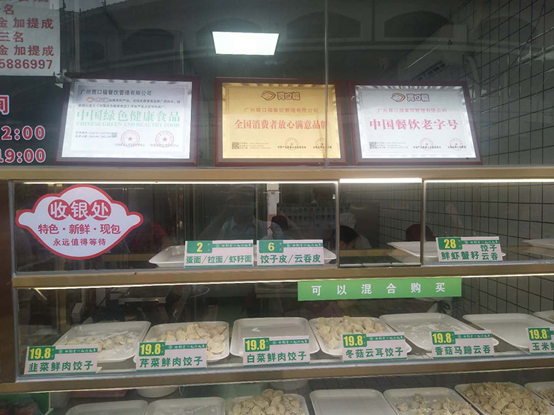 胃口福餃子加盟費(fèi)大約要投資多少錢，胃口福餃子加盟多久回本