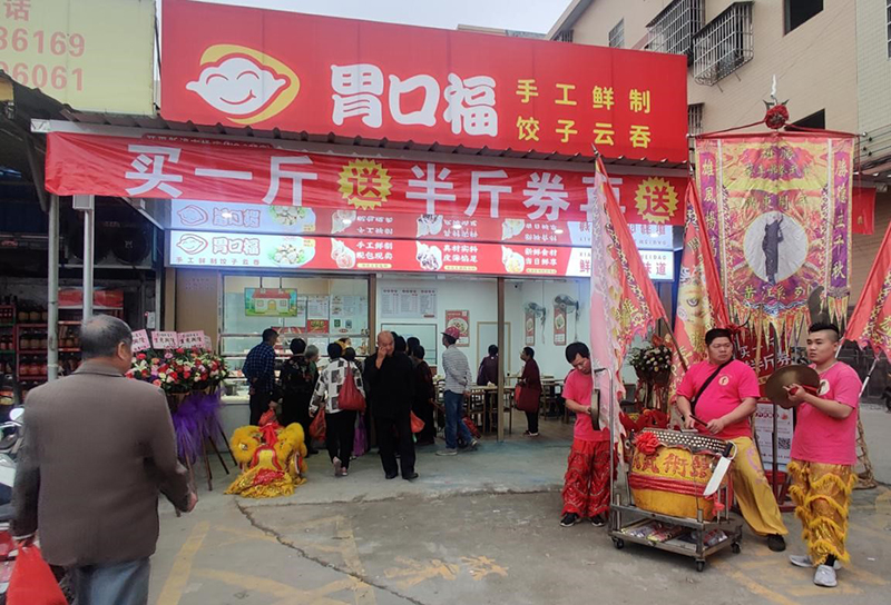 胃口福餃子一個門店能賺多少，胃口福餃子加盟費(fèi)多少錢一年