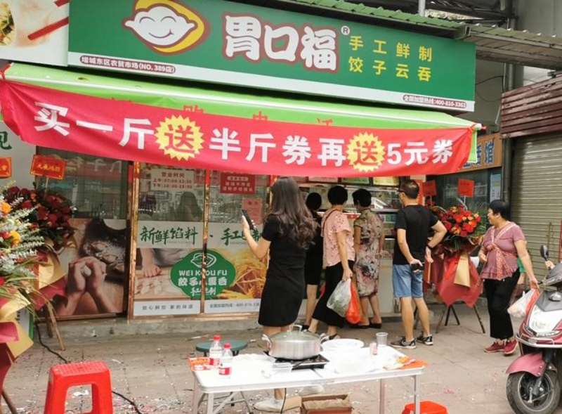 胃口福餃子一年利潤多少，胃口福餃子加盟費(fèi)多少錢