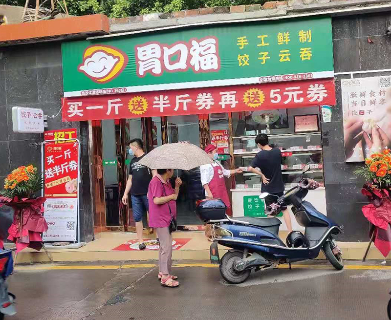 胃口福餃子多少錢，胃口福餃子店如何加盟