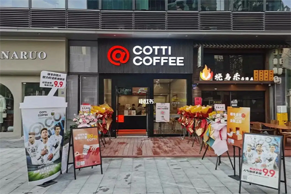 庫迪咖啡加盟門店圖片,庫迪咖啡加盟費用