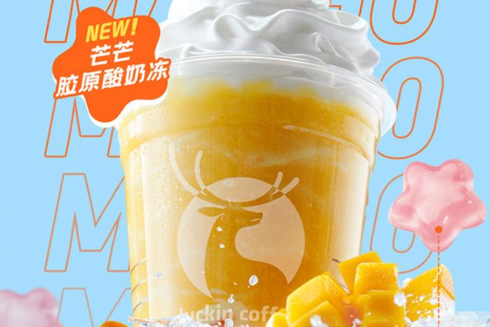 瑞幸咖啡加盟需要多少錢？瑞幸咖啡一個月能掙多少錢