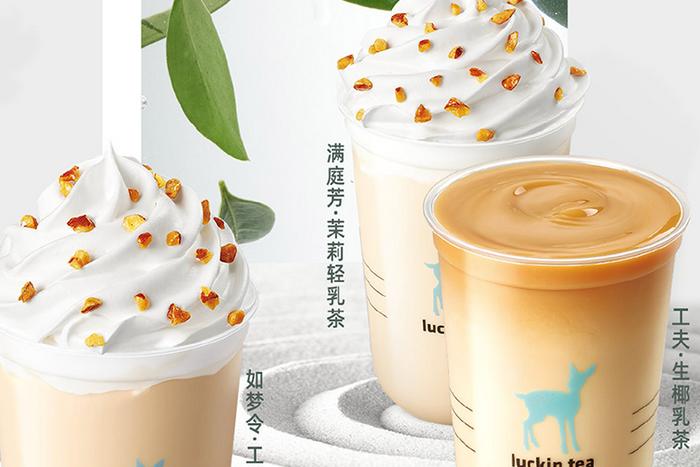 瑞幸咖啡加盟需要多少錢？瑞幸咖啡一個月能掙多少錢