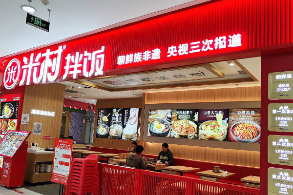 2023米村拌飯館加盟費多少？米村拌飯加盟總部在哪里