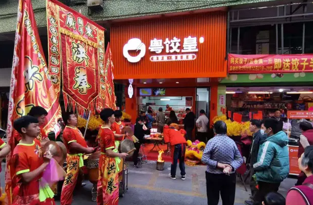 粵餃皇餃子加盟費是多少錢加盟