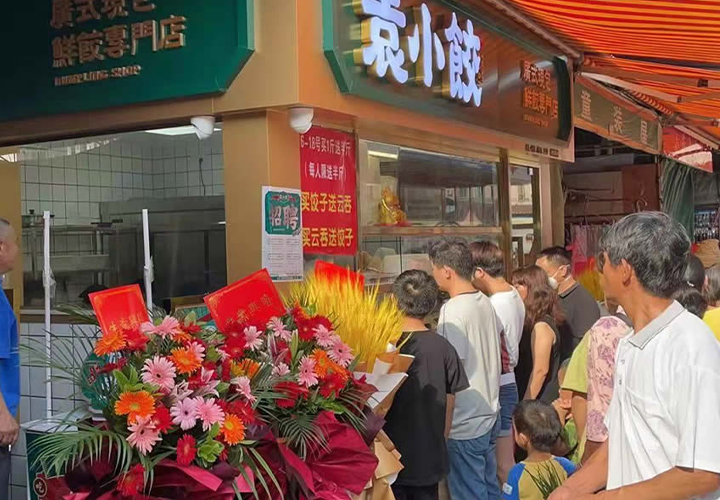 袁小餃加盟費多少，加盟袁小餃能賺錢嗎