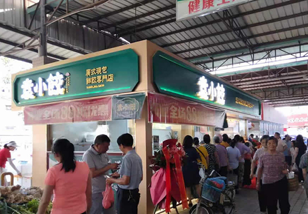 袁小餃加盟需要多少錢,袁小餃加盟條件是什么