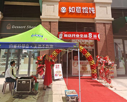 如意餛飩加盟費用明細表，如意餛飩加盟費多少錢