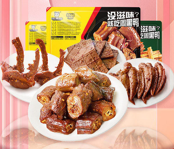 加盟周黑鴨有錢(qián)賺嗎，周黑鴨加盟利潤(rùn)分析