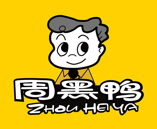 加盟周黑鴨真的掙錢嗎，周黑鴨加盟費(fèi)用及加盟條件