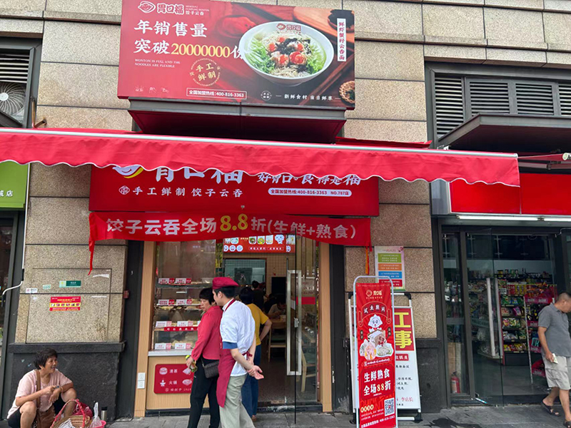 胃口福水餃店加盟，胃口福加盟利潤分析