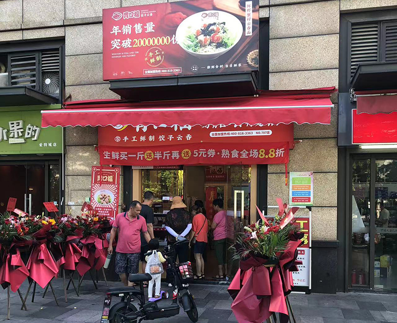 胃口福水餃店加盟，胃口福加盟利潤(rùn)分析