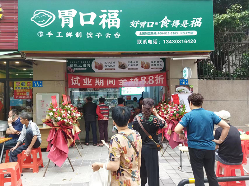 胃口福餃子怎么樣，胃口福加盟利潤分析